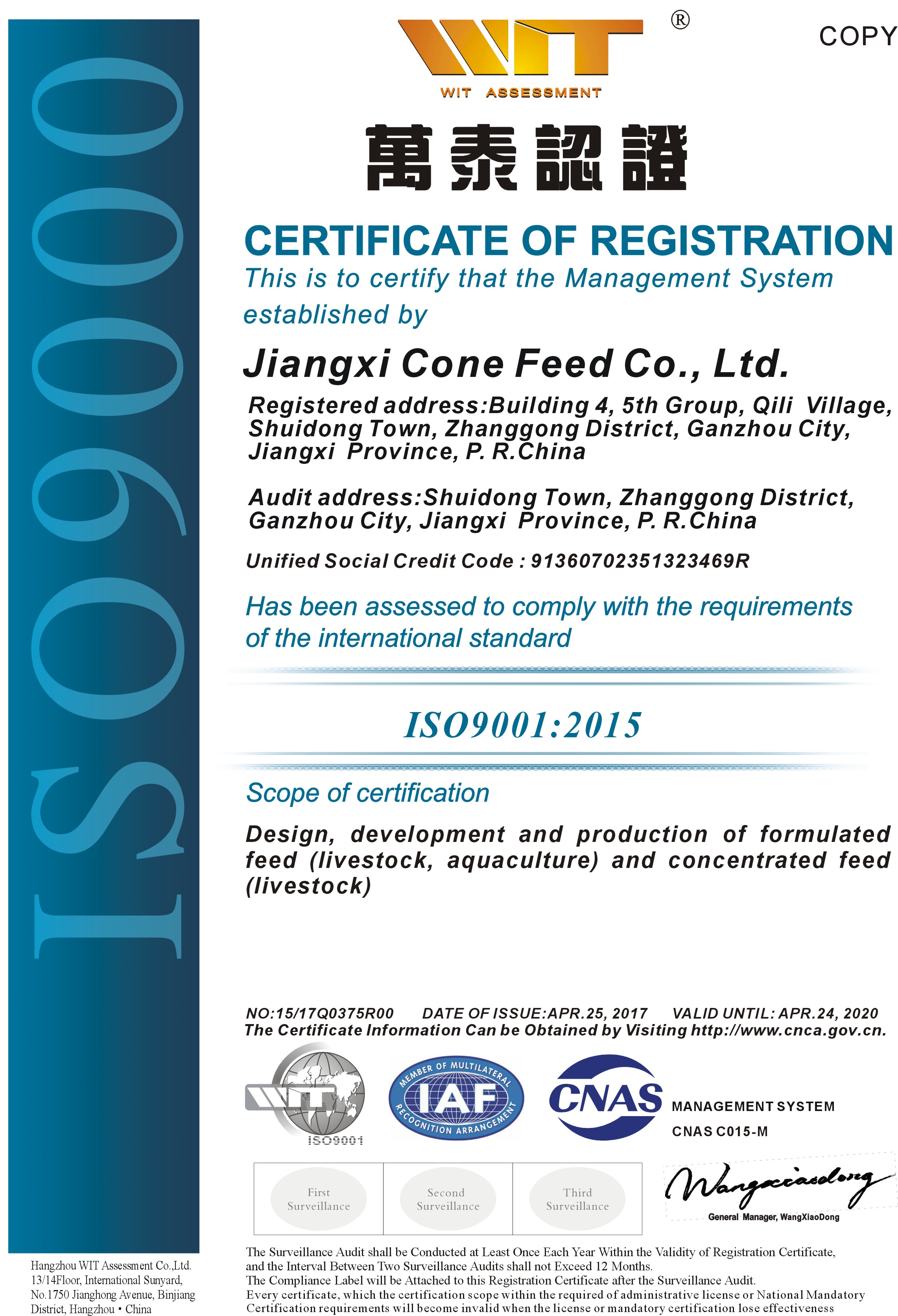 ISO9001質(zhì)量管理體系認證（英文版）