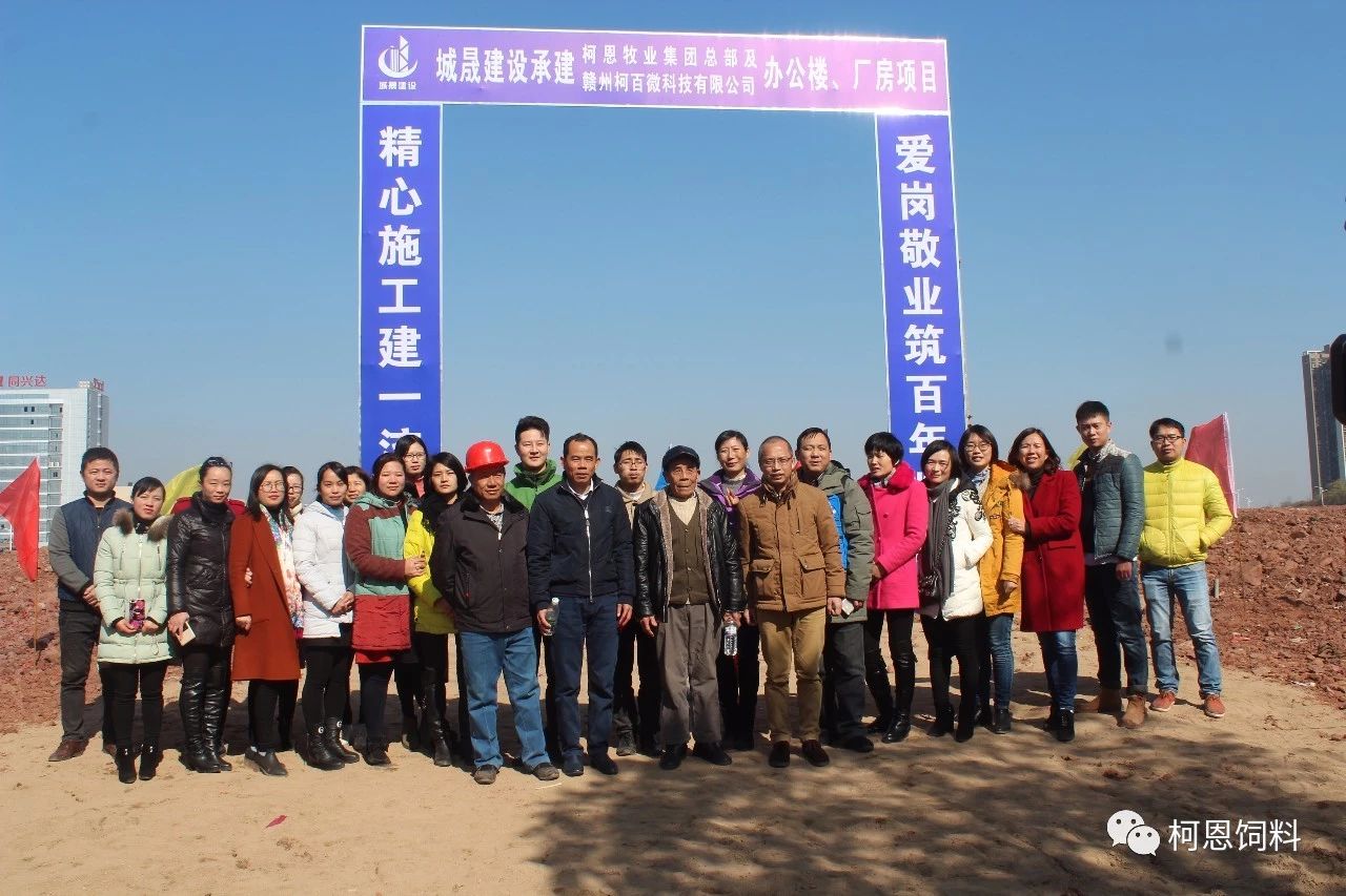 集團贛州新總部暨贛州柯百微公司項目進(jìn)展順利