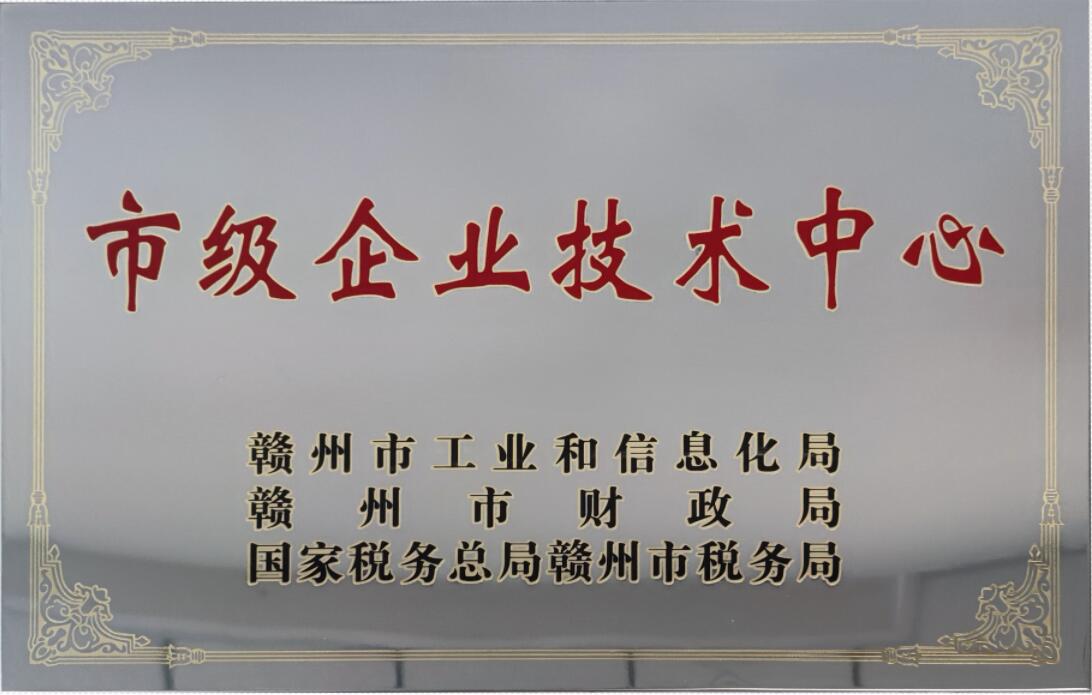 市級企業(yè)技術(shù)中心（柯百微）