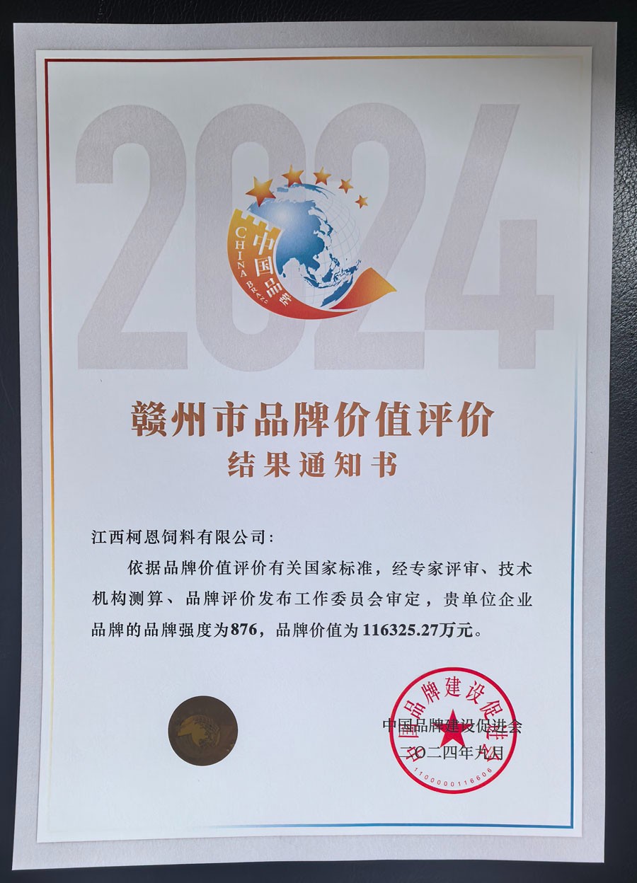 柯恩企業(yè)（產(chǎn)品）品牌價(jià)值11.63億元